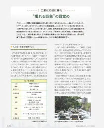 Japanese News