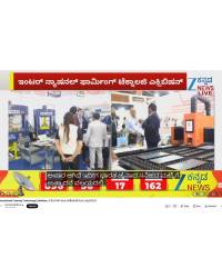 IMTEX Forming 2026 event video